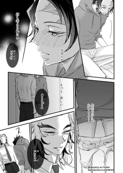 Page 51 of TakeTan Tamasudare ①