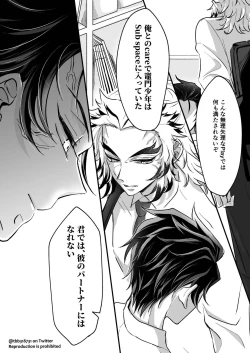 Page 11 of TakeTan Tamasudare ②