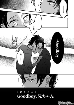 Page 33 of TakeTan Tamasudare ②