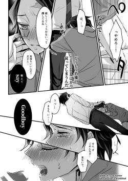 Page 9 of TakeTan Tamasudare ②