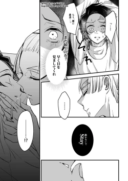 Page 24 of TakeTan Tamasudare ③