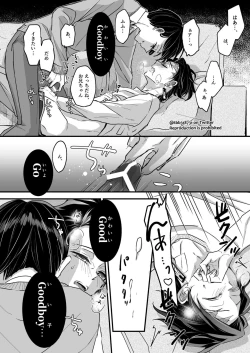 Page 39 of TakeTan Tamasudare ③