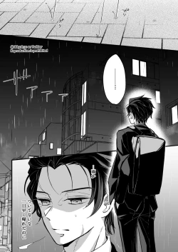 Page 54 of TakeTan Tamasudare ③