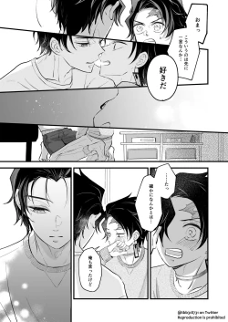 Page 53 of TakeTan Tamasudare ④