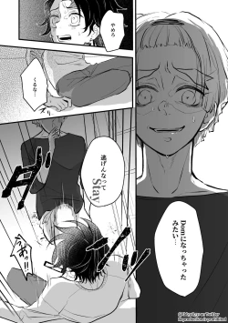 Page 15 of TakeTan Tamasudare Omake