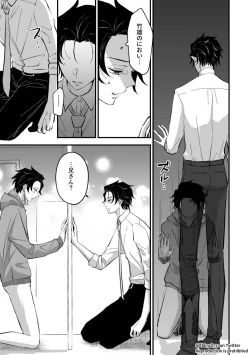 Page 21 of TakeTan Tamasudare Omake