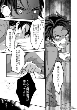 Page 32 of TakeTan Tamasudare Omake