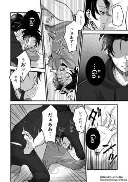 Page 33 of TakeTan Tamasudare Omake