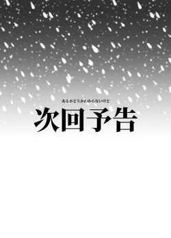 Page 35 of TakeTan Tamasudare Omake