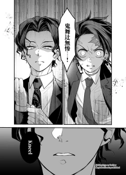 Page 37 of TakeTan Tamasudare Omake