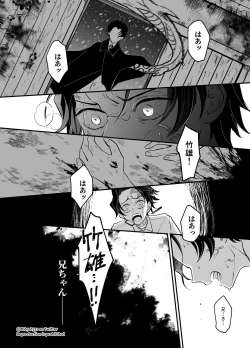 Page 39 of TakeTan Tamasudare Omake