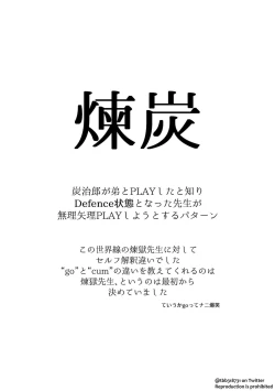 Page 4 of TakeTan Tamasudare Omake