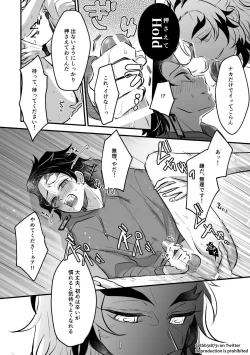 Page 8 of TakeTan Tamasudare Omake