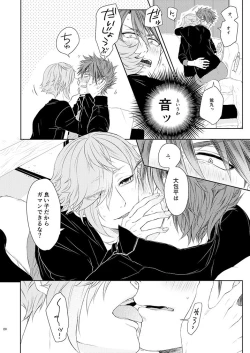 Page 18 of Ookanehirasan ♂ ni Kusshinai!!