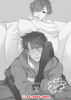 Page 2 of Ookanehirasan ♂ ni Kusshinai!!