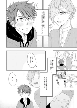 Page 4 of Ookanehirasan ♂ ni Kusshinai!!