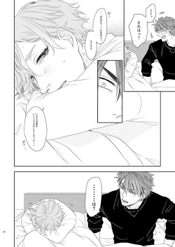 Page 31 of Kekkon Dou Deshou