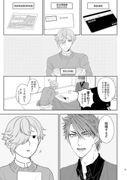 Page 4 of Kekkon Dou Deshou