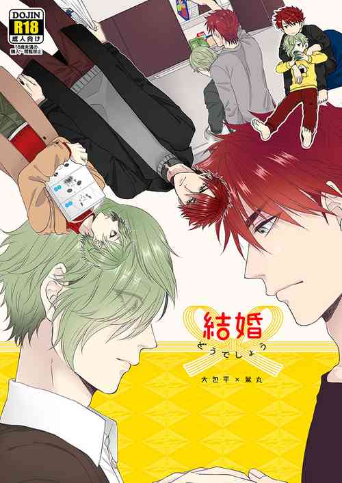 Download Kekkon Dou Deshou