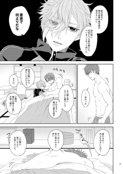 Page 28 of Yoshiyoshi Yoshi no Yoshi