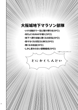 Page 3 of Yoshiyoshi Yoshi no Yoshi