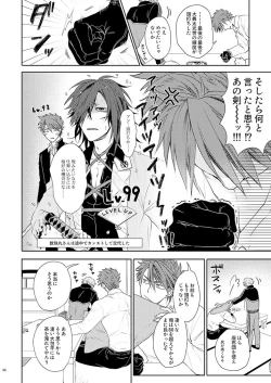 Page 5 of Yoshiyoshi Yoshi no Yoshi