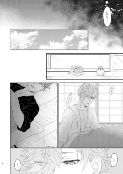 Page 13 of Konya mo Otanoshimi Deshouka