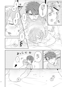 Page 25 of Konya mo Otanoshimi Deshouka