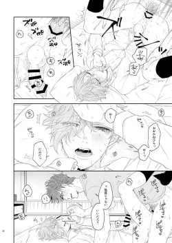 Page 29 of Konya mo Otanoshimi Deshouka