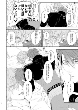 Page 11 of Oboko ga Kirai na Wake Ja Nai!!