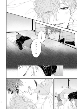 Page 13 of Oboko ga Kirai na Wake Ja Nai!!