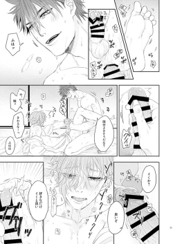 Page 32 of Oboko ga Kirai na Wake Ja Nai!!