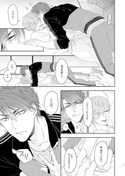 Page 8 of Oboko ga Kirai na Wake Ja Nai!!