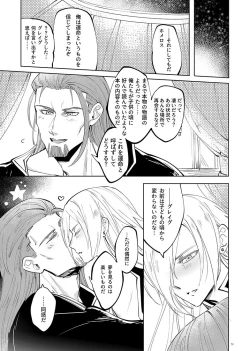 Page 31 of Mamono no Kuni no Himegimi