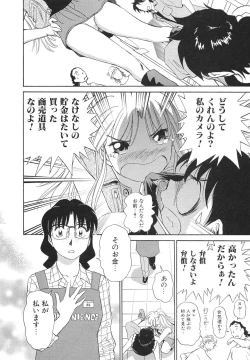 Page 101 of Ai-Kazoku