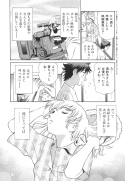 Page 13 of Ai-Kazoku