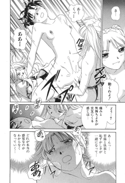 Page 149 of Ai-Kazoku