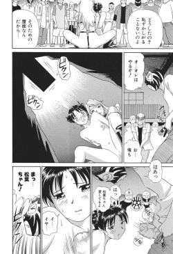 Page 151 of Ai-Kazoku