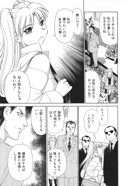 Page 162 of Ai-Kazoku