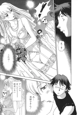 Page 16 of Ai-Kazoku