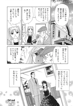 Page 175 of Ai-Kazoku