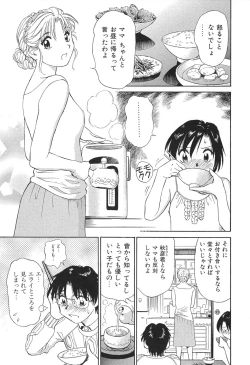 Page 178 of Ai-Kazoku