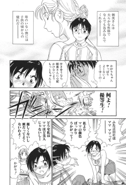 Page 179 of Ai-Kazoku