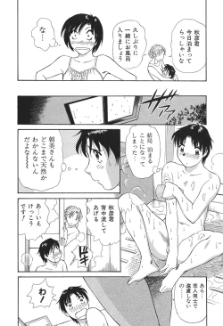 Page 181 of Ai-Kazoku