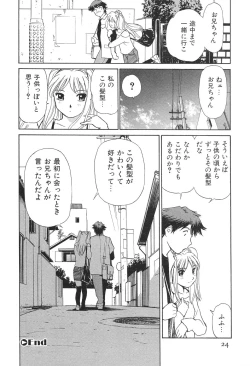 Page 27 of Ai-Kazoku