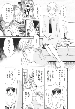Page 30 of Ai-Kazoku