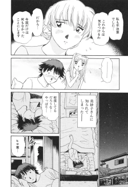Page 31 of Ai-Kazoku
