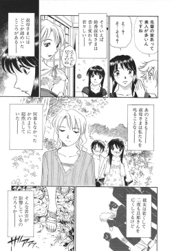 Page 72 of Ai-Kazoku