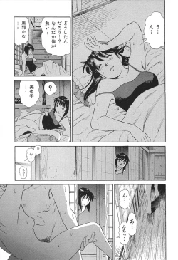 Page 80 of Ai-Kazoku