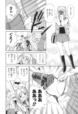 Page 99 of Ai-Kazoku